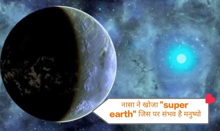 Super earth image