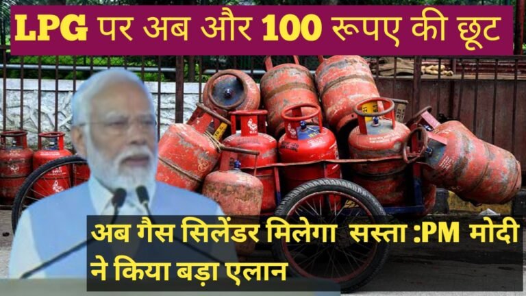 LPG के दामों में 100 रुपए की गिरावट: पीएम मोदी ने अंतरराष्ट्रीय महिला दिवस के अवसर पर दिया उपहार